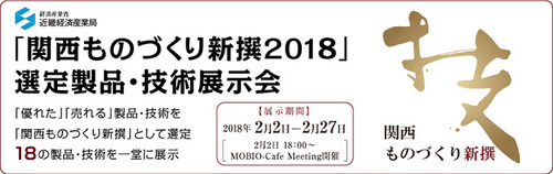 banner_kansai2018.jpg