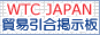 WTC Japan