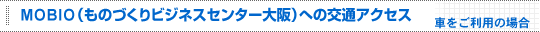 �N���G�C�V�����E�R�A�����ւ̌�ʃA�N�Z�X -�Ԃ������p�̏ꍇ