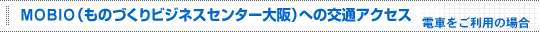�N���G�C�V�����E�R�A�����ւ̌�ʃA�N�Z�X -�d�Ԃ������p�̏ꍇ