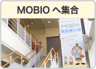 MOBIOへ集合