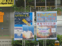 M-Vロケット6号/ASTRO-EII打ち上げの様子