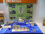 近畿工業(株)