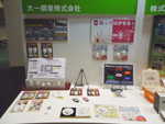 大一鋼業(株)