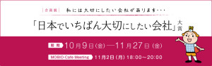 taisetunishitai