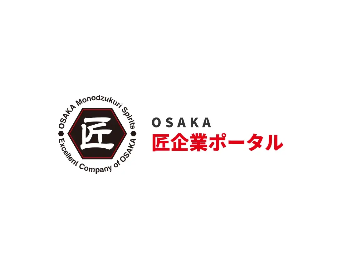 匠企業イメージ写真