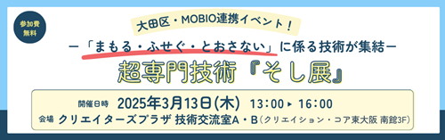 リサイズそし展-3.png
