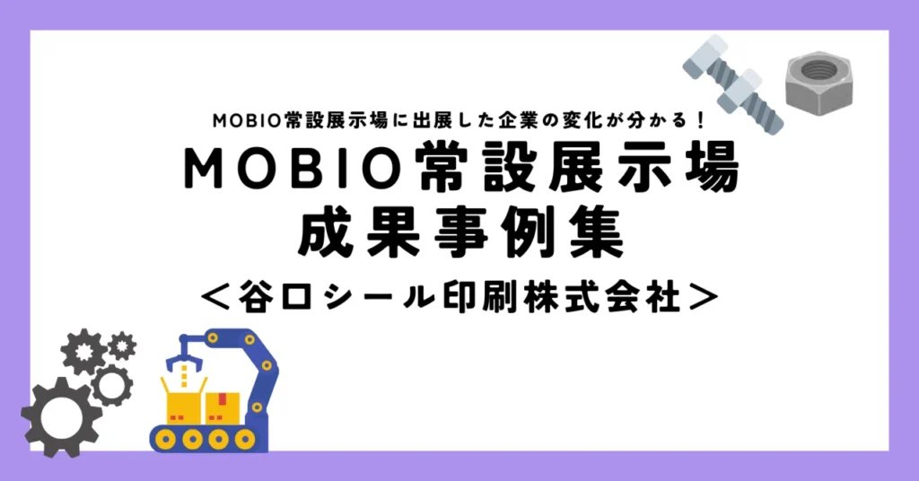 クリエイターとの縁が広がりコラボ商品開発
