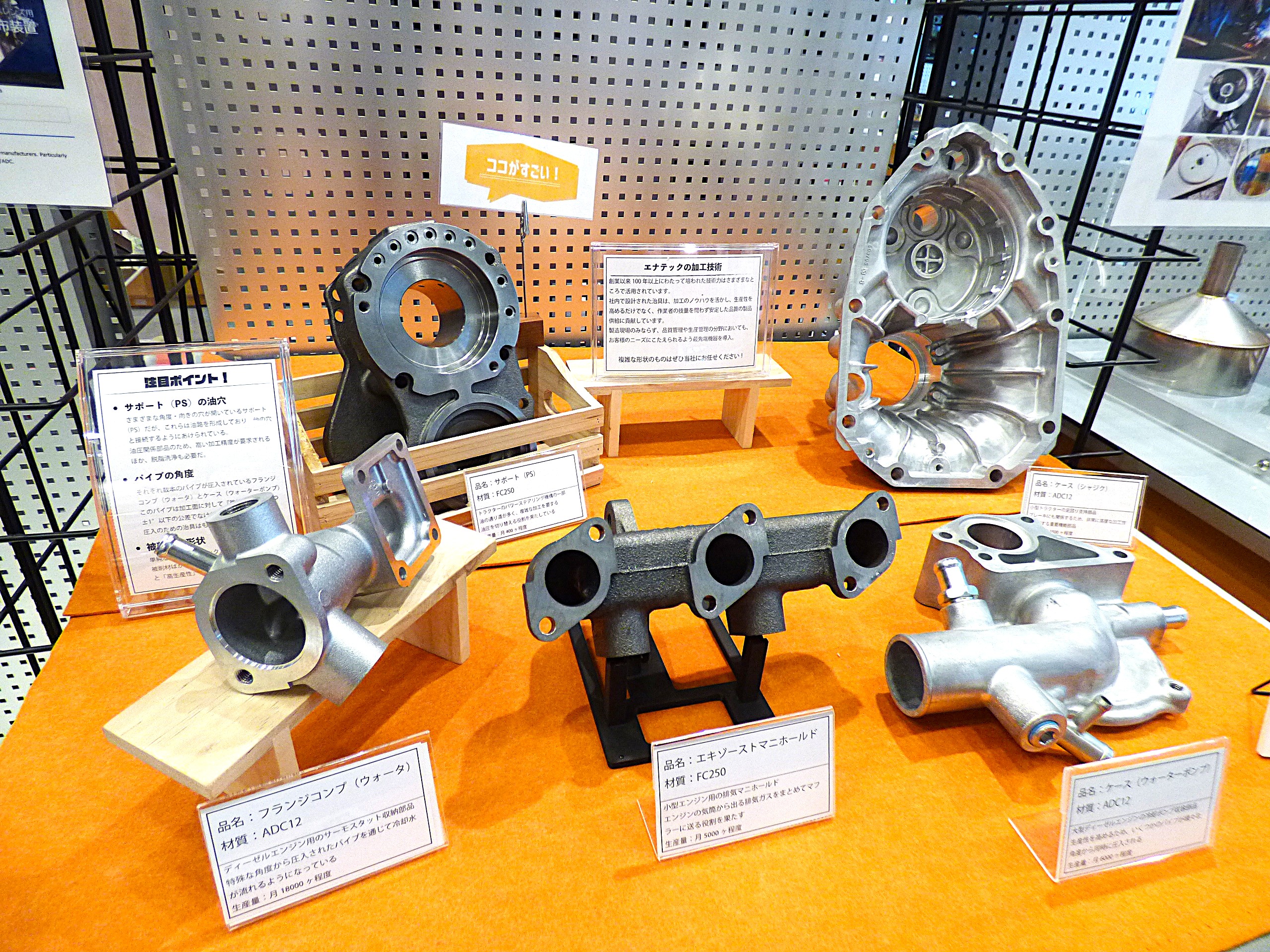 エナテック展示.JPG