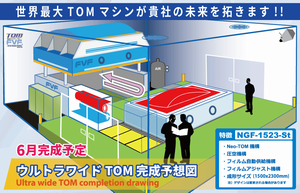 jpg tom-mainpic_jpn.png