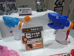 口が動く水鉄砲.jpg