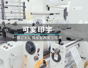 可変印字 スクリーンショット 2026-06-14 094815.jpg