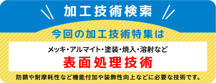 企業検索