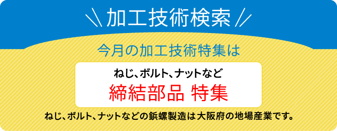 企業検索