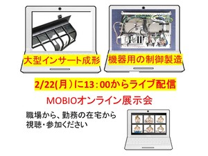 0222 オンライン展示会　見出し.jpg