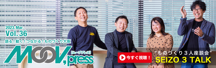 MOOV,press Vol.036