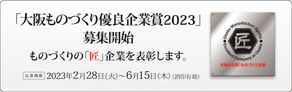 匠募集