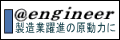 @engineer