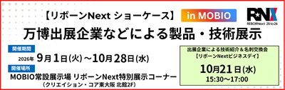 リサイズ_リボーンNextショーケース-2.png