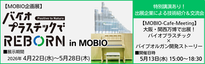 リサイズ_企画展_西プラ.png