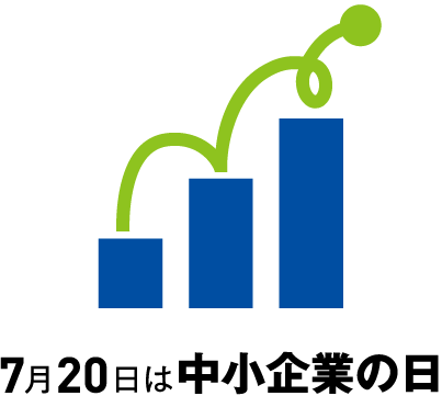 中小企業の日ロゴ.png