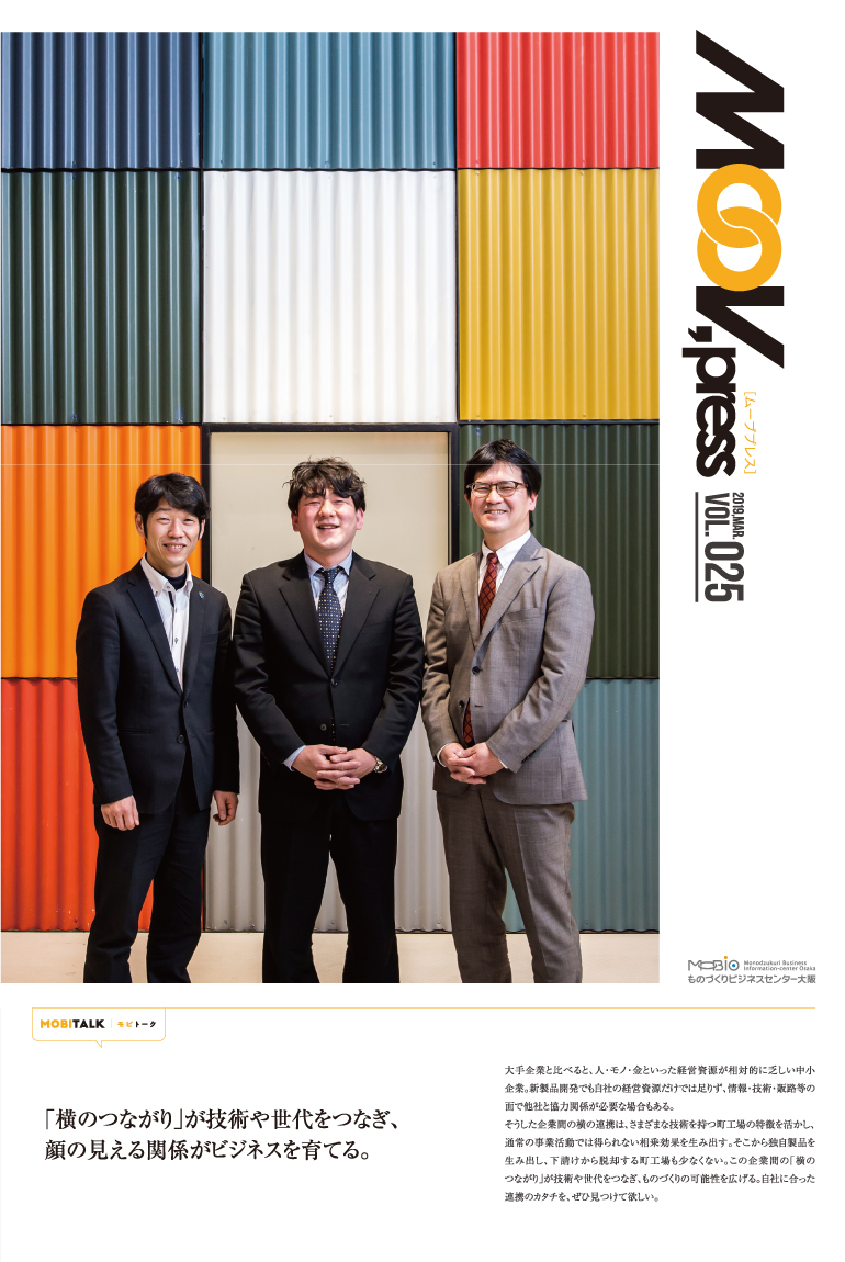 MOOV, press vol.25