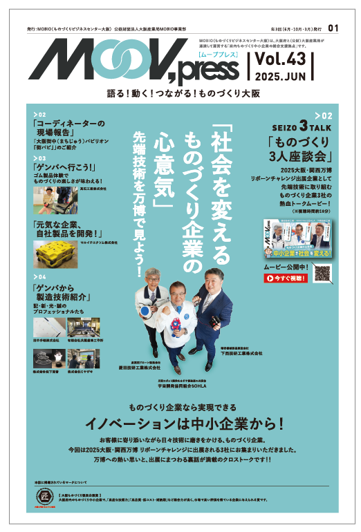 MOOV, press vol.43