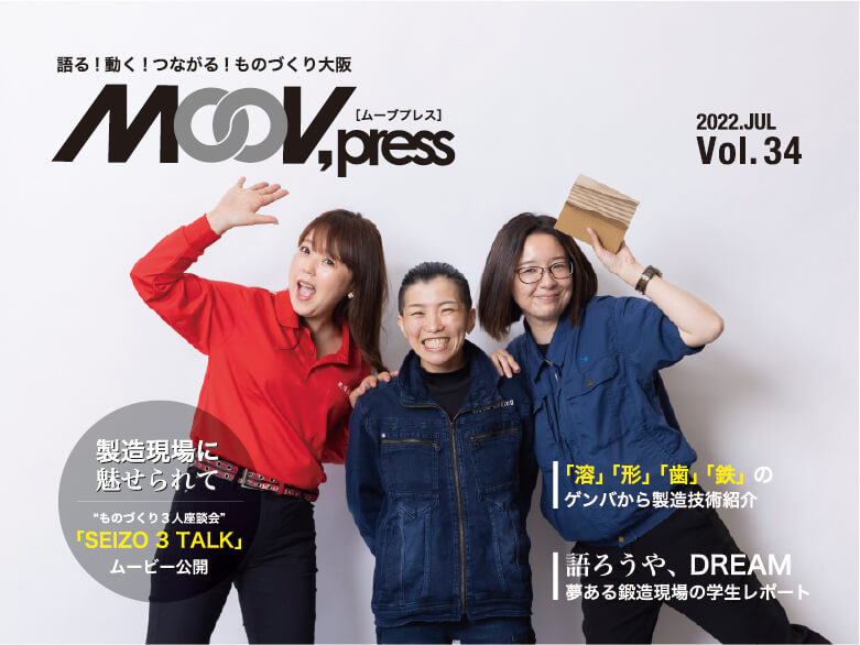 MOOV，press（ムーブプレス）34号