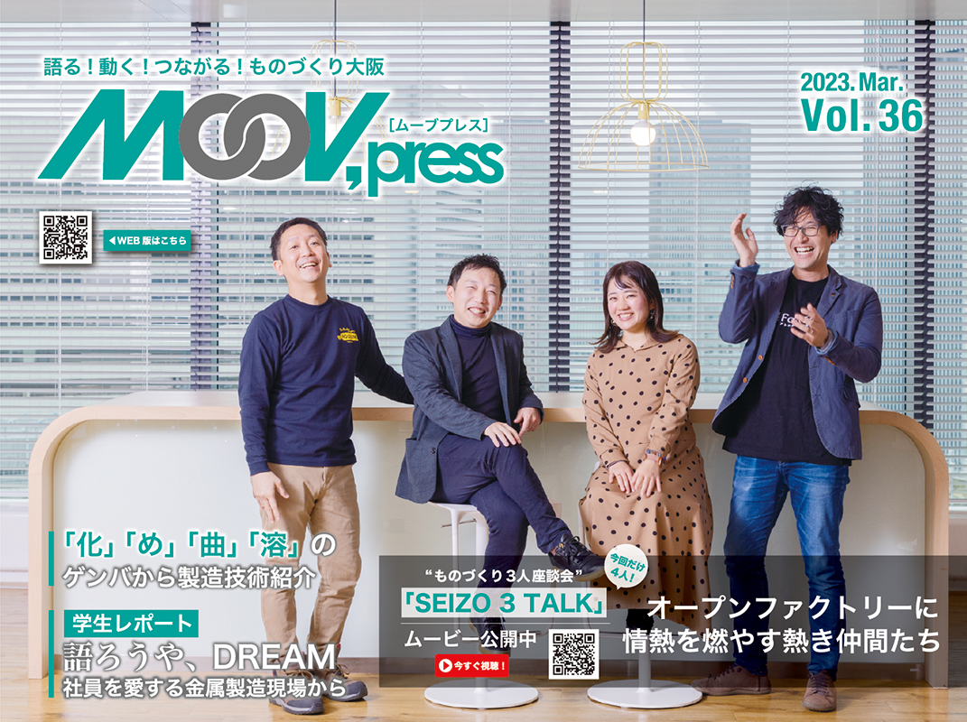 MOOV，press（ムーブプレス）36号