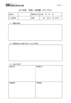 診断書パワポ1.jpg