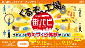 街パビ_夏休み くるぞバナー.jpg