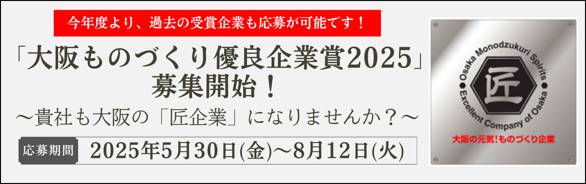匠_募集開始（期間あり）.png