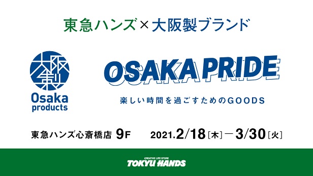 osakasei_hands_SNS用_第一弾分(中).jpg