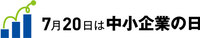 シンボル小＋日_色.jpgのサムネイル画像
