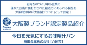お味噌汁で鉄分補給。軽くてお手入れ楽ちん。新発想の鉄鍋で女性を元気に。