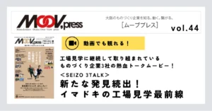【動画あり】新たな発見続出！イマドキの工場見学最前線