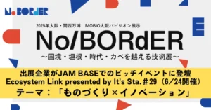 【イベントレポート】出展企業がJAM BASEでのピッチイベントに登壇「Ecosystem Link presented by It's Sta.＃29」（6/24開催）