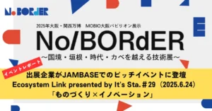 【イベントレポート】出展企業がJAMBASEでのピッチイベントに登壇Ecosystem Link presented by It's Sta.＃29（2025.6.24）