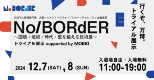 行くぞ、万博。グランフロント大阪にて、大阪・関西万博に出展する中小企業が、トライアル展示イベントを開催