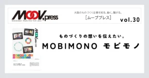 【MOOV,PRODUCTS】ものづくりの想いを伝えたい。