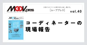 MOBIOのイチオシ！「常設展示場」のご紹介