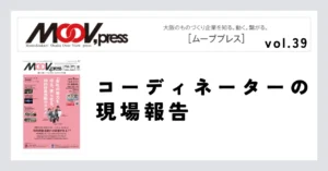 MOBIOのサービス「ものづくりB2Bネットワーク」のご紹介