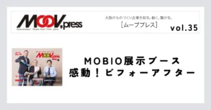 空間デザイナーにおまかせ　展示ブースのお悩みを解決します！