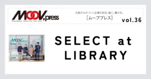 ものづくりに役立つ本をご紹介！【SELECT at LIBRARY】