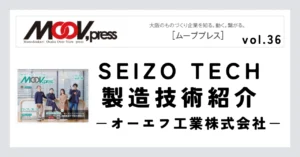 ステンレス曲げ加工のスペシャリストに聞け！
