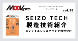 日本初の技術「超高圧コールドスプレー」！三次元の表面処理で革新的なメンテナンスが可能