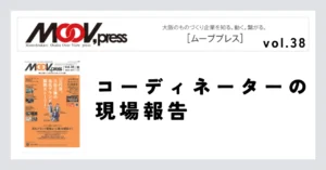 MOBIOのサービス「ものづくり取引あっせん」のご紹介