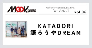 今回取材させていただいたのはストロング金属株式会社 代表取締役 谷健次さん