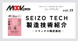 金型に一切ダメージを与えず新品同様に復元！独自の「電気分解×超音波×専用洗浄液」洗浄方式