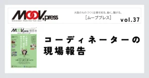 MOBIOのサービス「ビジネスマッチングサポート」のご紹介